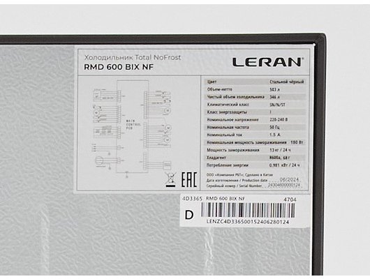 Холодильник LERAN RMD 600 BIX NF